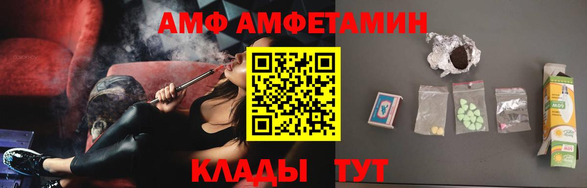 Амфетамин 97% Ессентуки