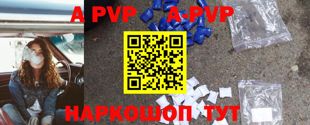 Alfa_PVP Crystall  Альфа ПВП СК  Alpha-PVP  Вход с VPN  Ессентуки 