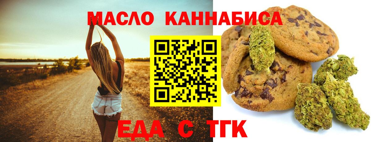 Cannafood марихуана Ессентуки