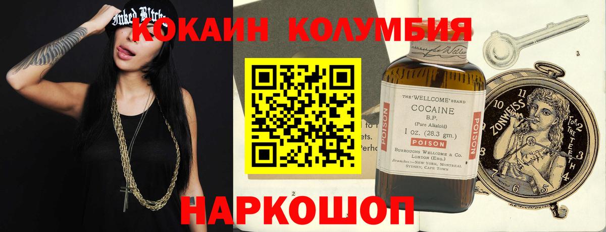 Кокаин Fish Scale Ессентуки