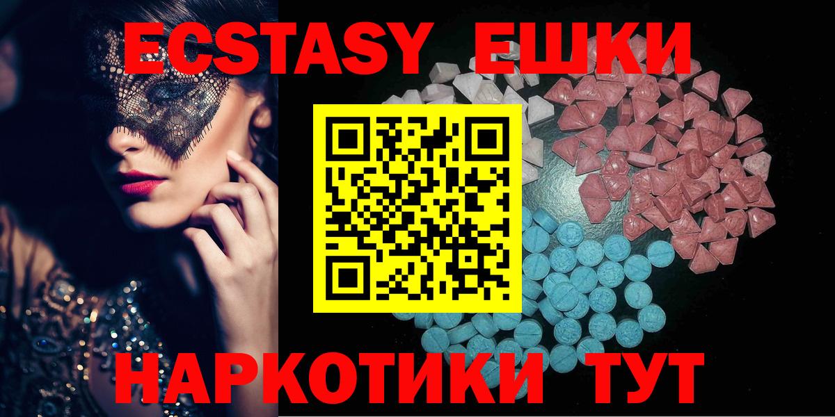 Ессентуки  Экстази 300 mg  ЭКСТАЗИ Punisher  Ecstasy  Вход с VPN 