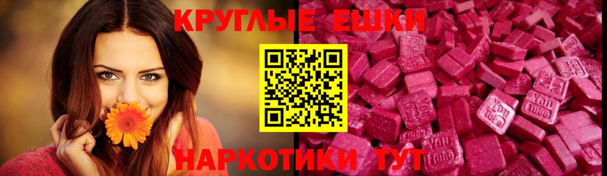 Экстази TESLA Ессентуки