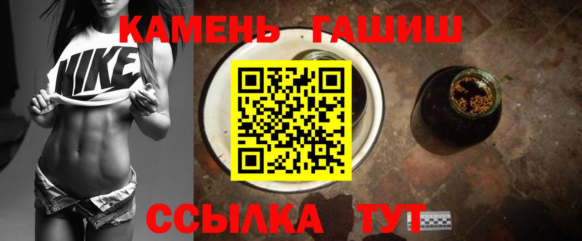 Гашиш гарик Ессентуки