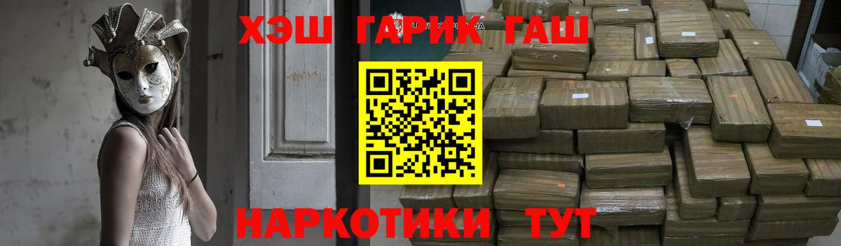 ГАШИШ хэш  Гашиш индика сатива  Вход с VPN  Ессентуки 