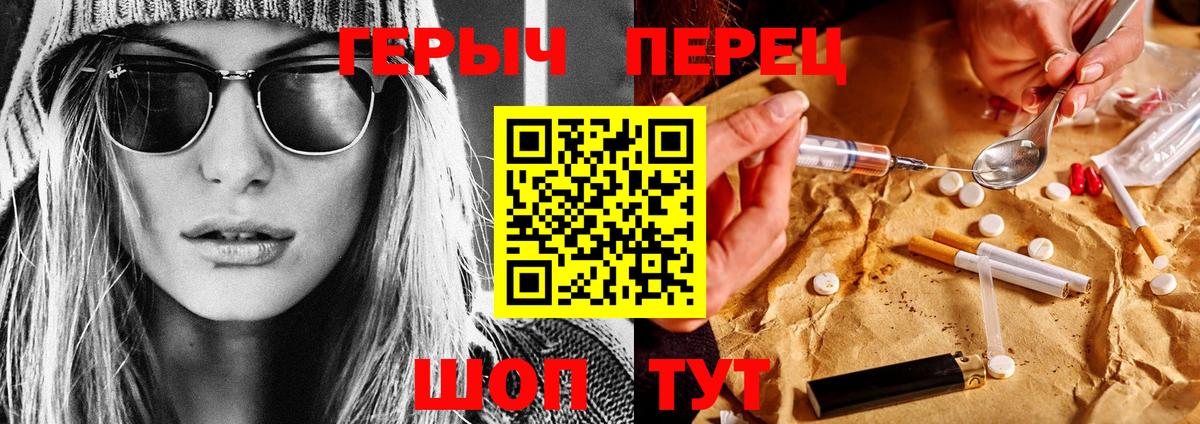 Ессентуки  Героин VHQ  Вход с VPN 