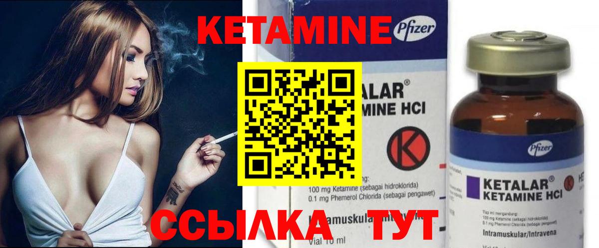 Ессентуки  КЕТАМИН VHQ  КЕТАМИН VHQ  Вход с VPN 