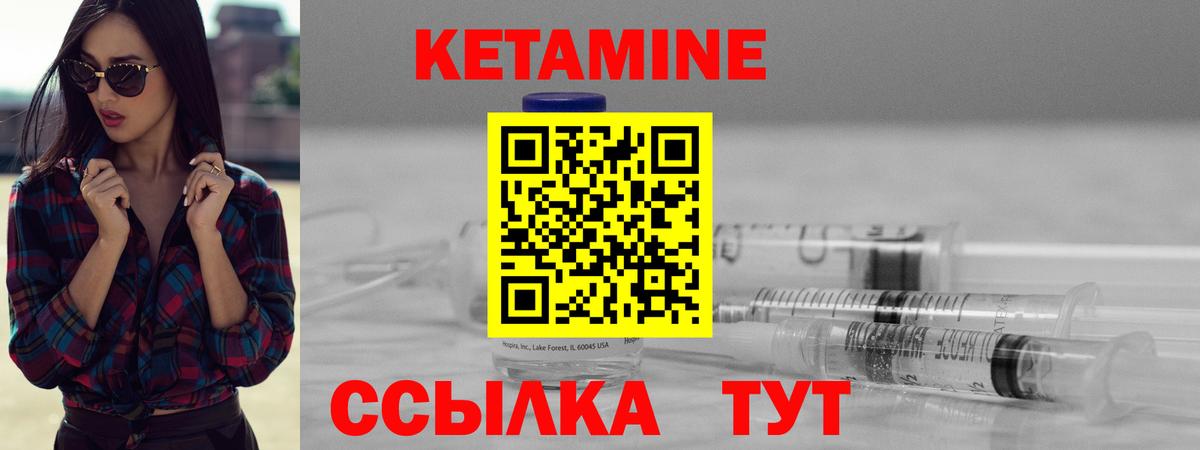 Кетамин ketamine Ессентуки