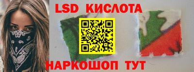 мескалин Лесосибирск