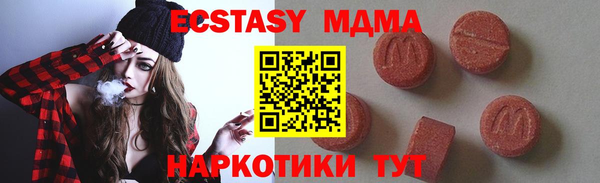 Ессентуки  MDMA VHQ  Вход с VPN 