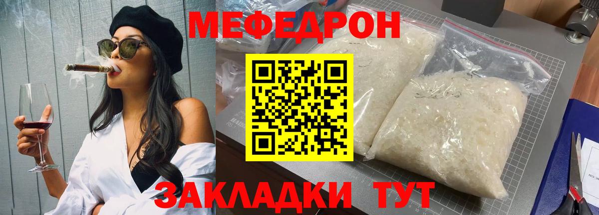 Меф 4 MMC  Вход с VPN  Мефедрон  Ессентуки 