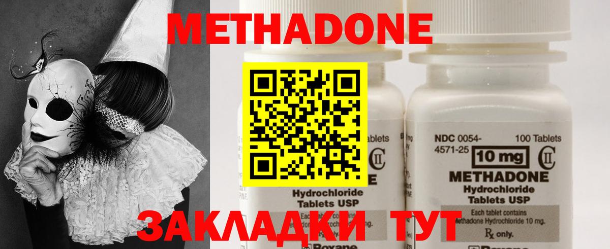 Ессентуки  МЕТАДОН methadone  Вход с VPN  МЕТАДОН белоснежный 