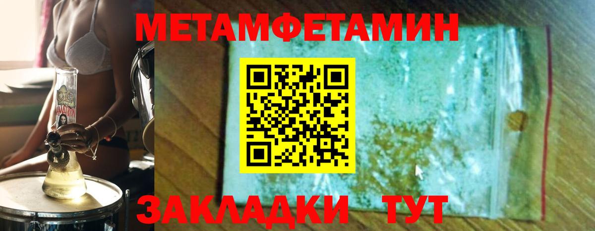 Ессентуки  Первитин  Вход с VPN  Метамфетамин кристалл 