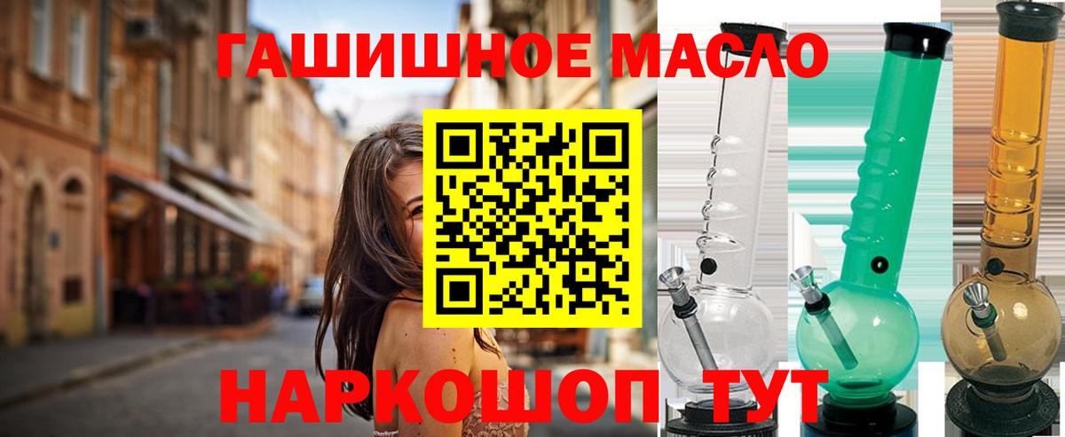 Ессентуки  ТГК THC oil  Вход с VPN  кракен рабочий сайт  ТГК концентрат 